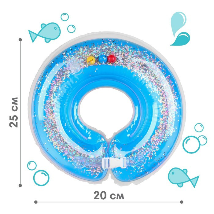 Круг детский на шею, для купания, «Веселое купание», от 1 мес, двухкамерный, с погремушками, с блестками - фото 3 - id-p172416442