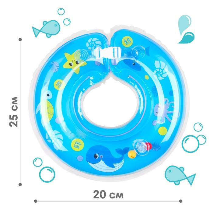 Круг детский на шею, для купания, «Морские животные» с погремушками, от 1 мес. - фото 3 - id-p169555473