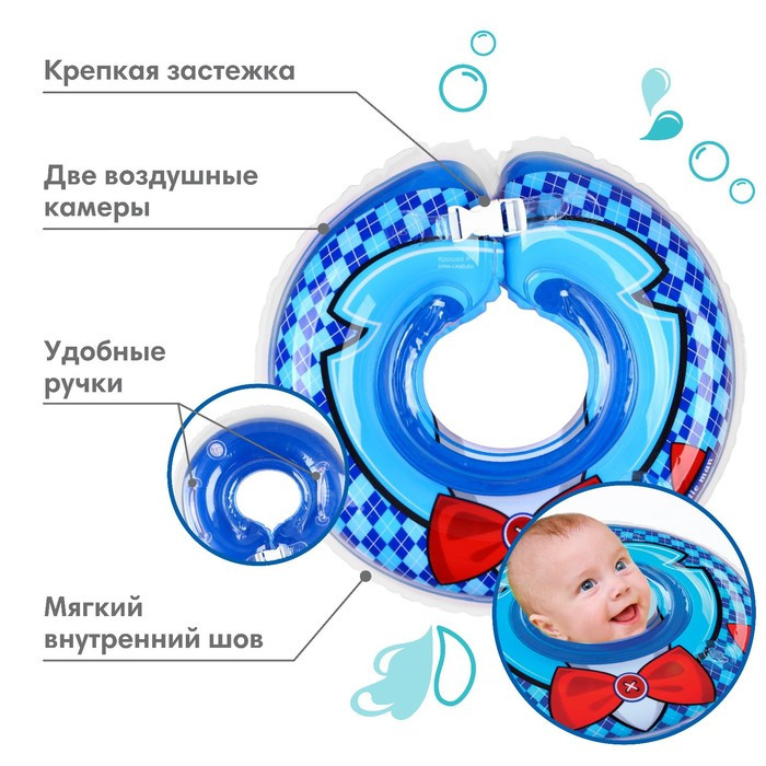 Круг детский на шею, для купания, «Джентльмен», от 1 мес, двухкамерный, с погремушками - фото 2 - id-p172416443