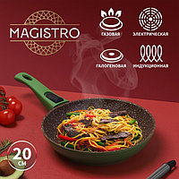 Сковорода кованая Magistro Avocado, d=20 см, съёмная ручка soft-touch, антипригарное покрытие, индукция, цвет