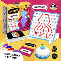 Настольная игра «Танцуй-рисуй»