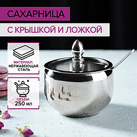 Сахарница из нержавеющей стали с крышкой и ложкой, 250 мл, 8,5×10 см, цвет серебряный