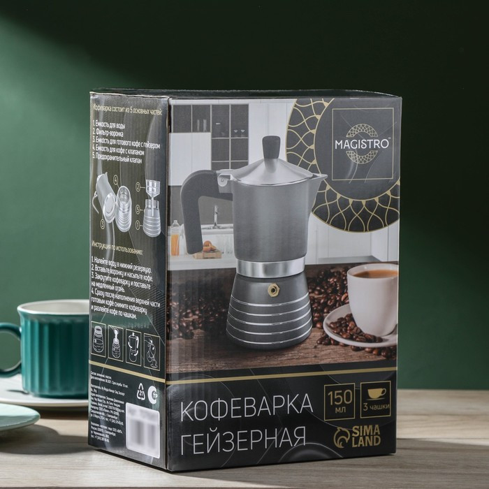 Кофеварка гейзерная Magistro Moka, на 3 чашки, 150 мл - фото 5 - id-p216686499