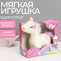 Мягкая игрушка «Милый единорог», 22 см