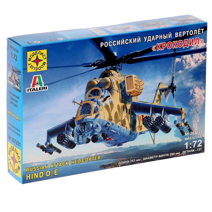 Сборная модель «Советский ударный вертолёт «Крокодил» (1:72) - фото 1 - id-p216684563
