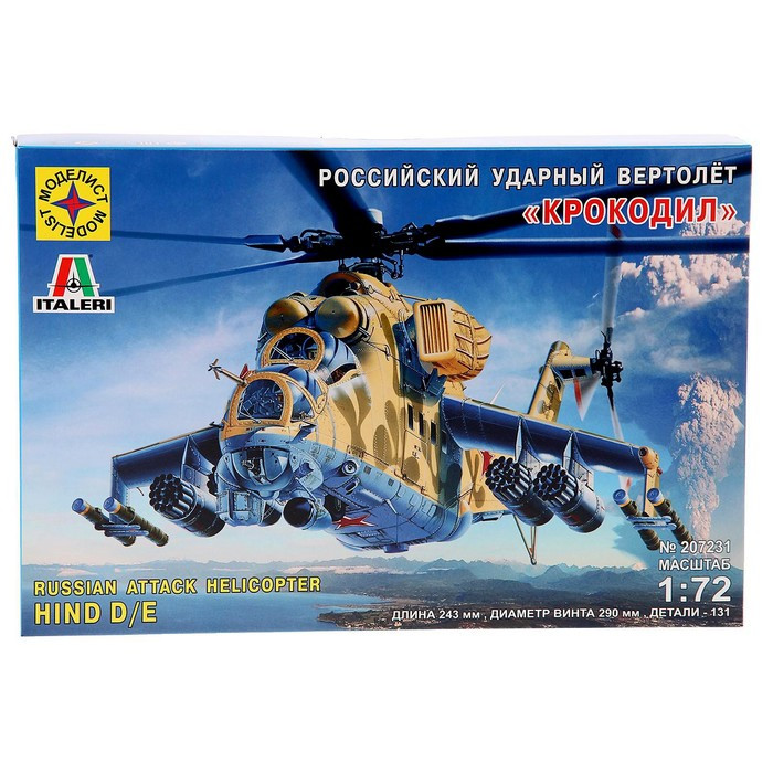 Сборная модель «Советский ударный вертолёт «Крокодил» (1:72) - фото 2 - id-p216684563