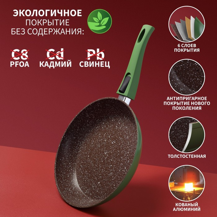 Сковорода кованая Magistro Avocado, d=26 см, съёмная ручка soft-touch, антипригарное покрытие, индукция, цвет - фото 2 - id-p177011708