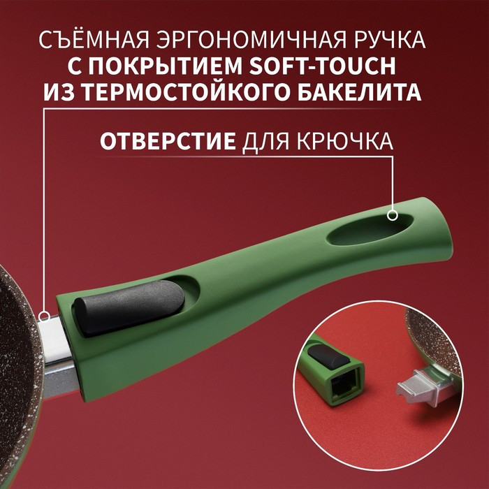 Сковорода кованая Magistro Avocado, d=26 см, съёмная ручка soft-touch, антипригарное покрытие, индукция, цвет - фото 4 - id-p177011708