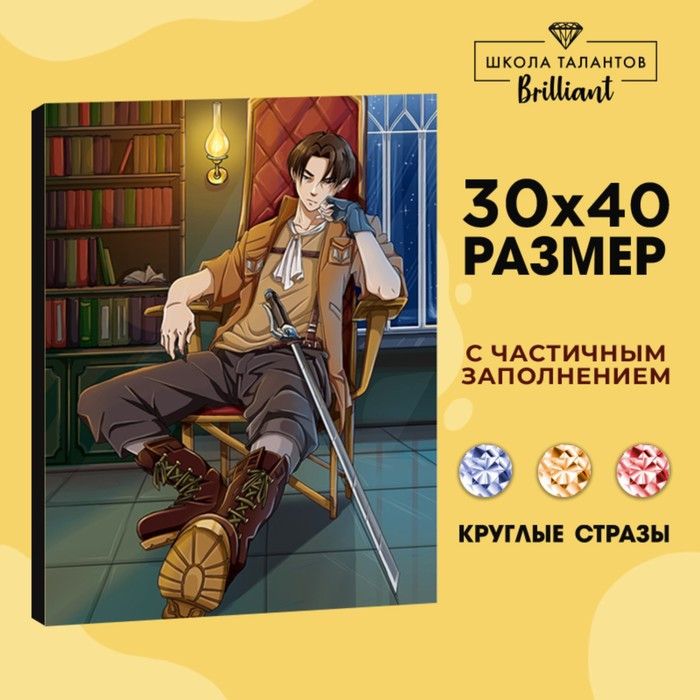 Алмазная вышивка с частичным заполнением на холсте «Незнакомец», 30 х 40 см - фото 1 - id-p216686012