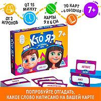 Настольная игра «Кто Я?» с пластиковыми ободками