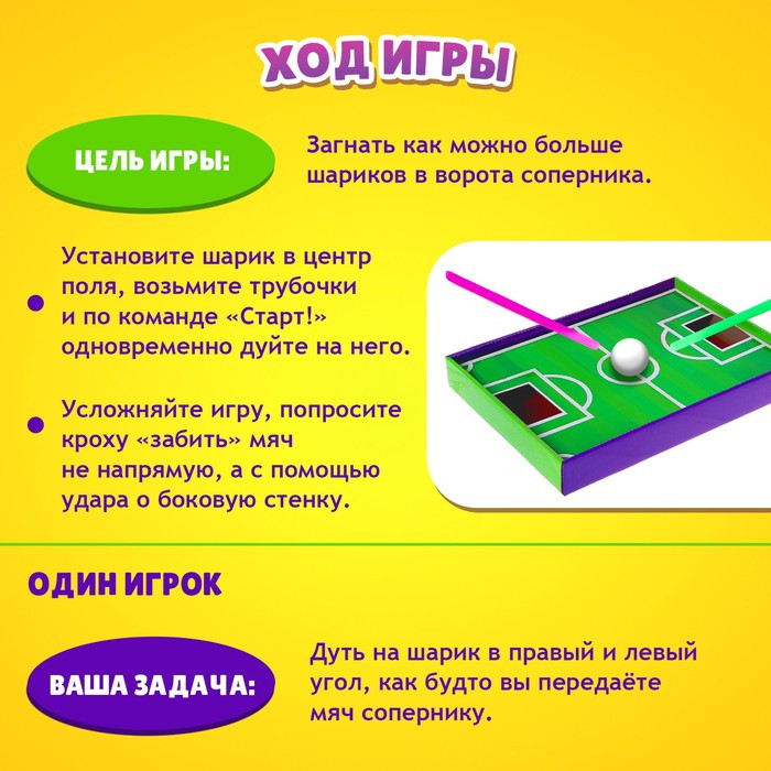 Настольная игра «Воздушный футбол» - фото 3 - id-p165974846