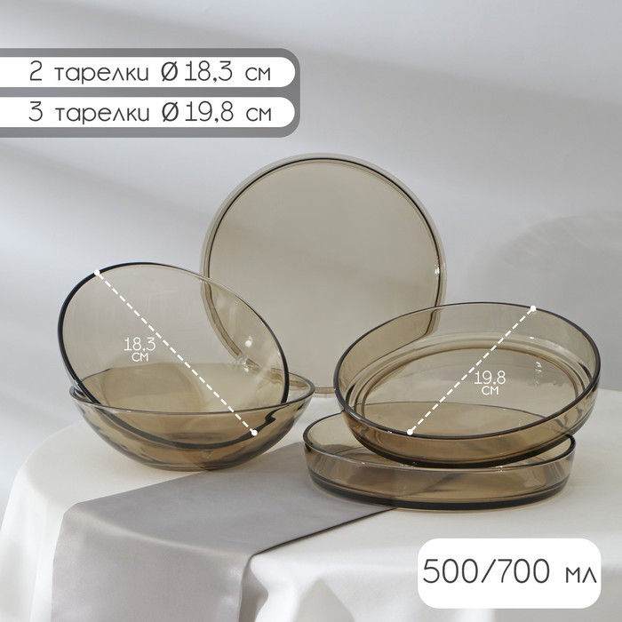 Набор стеклянных тарелок «Дымка», 5 предметов: 2 тарелки d=18,3 см, 3 тарелки d=19,8 см - фото 2 - id-p216707866