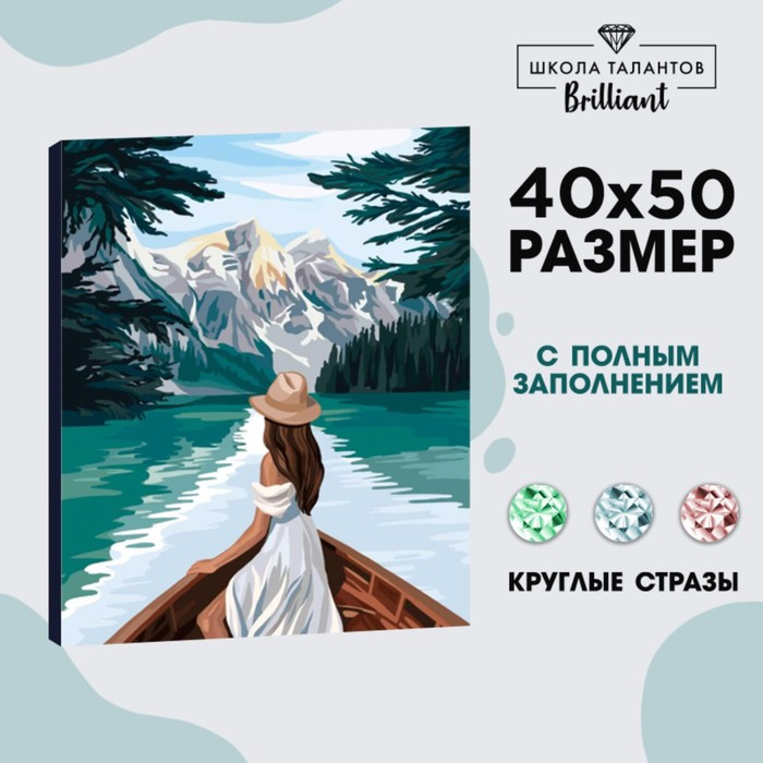 Алмазная мозаика с полным заполнением «Девушка в лодке» 40х50 см - фото 1 - id-p211526239