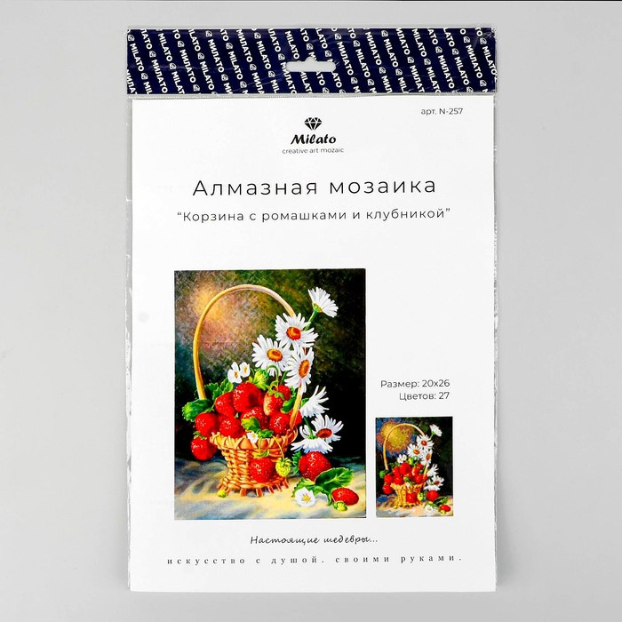 Алмазная мозаика «Корзинка с ромашками и клубникой», 20×26см, 27 цветов - фото 3 - id-p216710085