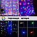Гирлянда штора 3х2 на окно стену новогодняя светодиодная занавес водопад роса дождик электрогирлянда цветная, фото 8