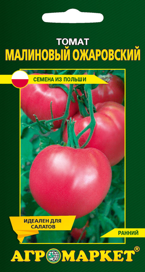 Томат Малиновый ожаровский 0,1г Агромаркет