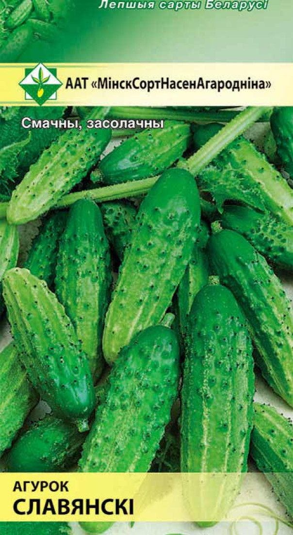 Огурец Славянский 0,6г МССО