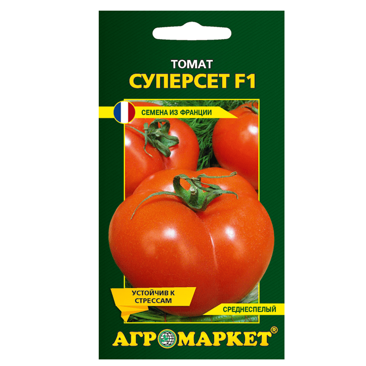 Томат Суперсет F1 10шт Агромаркет