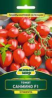 Томат Санмино F1 10шт Живой Мир