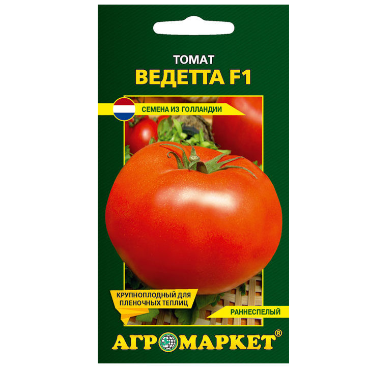 Томат Ведетта F1 10шт Агромаркет
