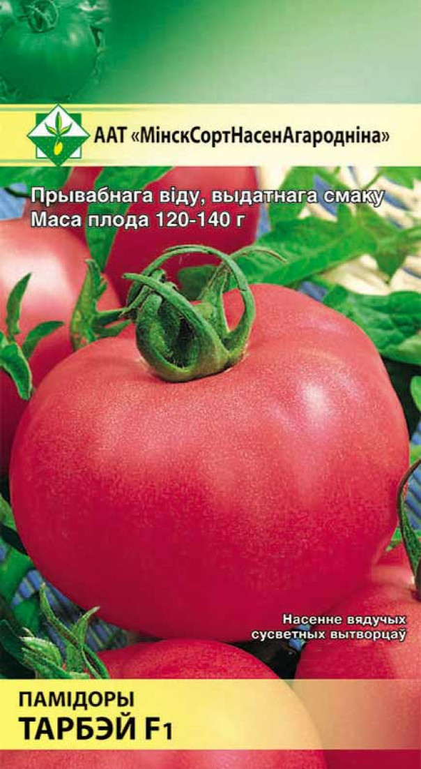 Томат Торбей F1 10шт МССО