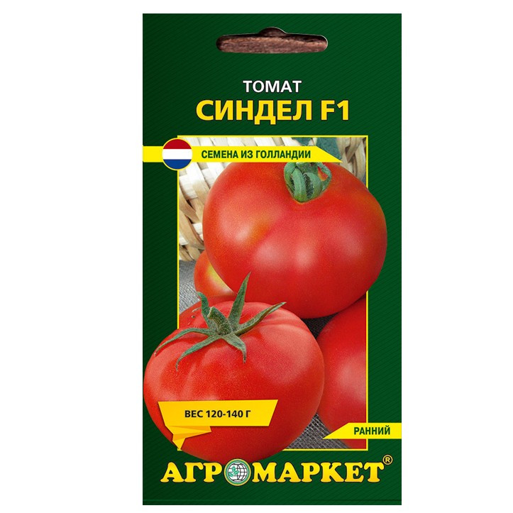 Томат Синдел F1 10шт Агромаркет