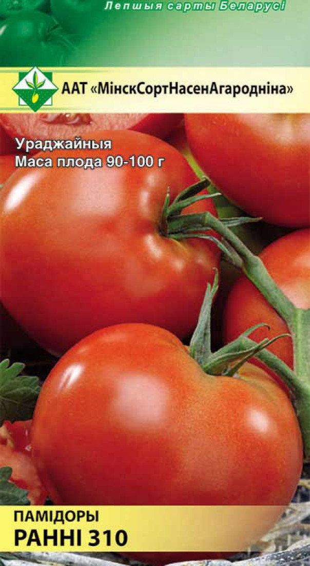 Томат Ранний 310 0,2г МССО