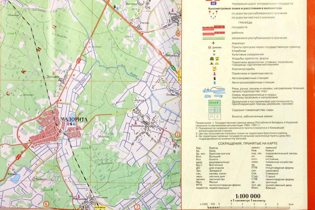 Карты областных центров Беларуси  «Брест. Брестский район», масштаб 1:21 000