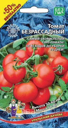 Томат Безрассадный 20шт Ранн (УД) Е/П +50%БЕСПЛАТНО