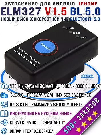 Автосканер ELM327 ScanBox / диагностика авто ELM327 v1.5 OBDII c кнопкой, фото 2