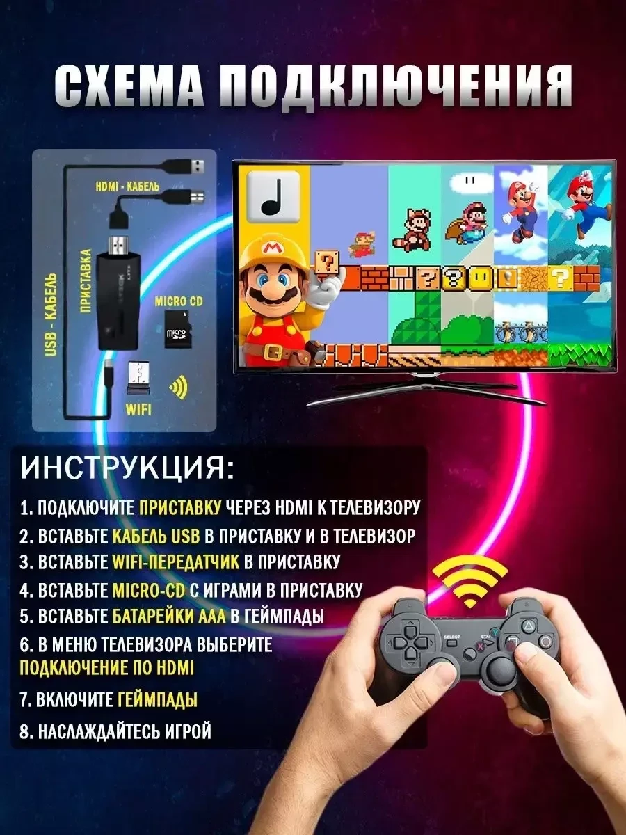 Игровая приставка для телевизора / Консоль для детей - фото 5 - id-p216719696