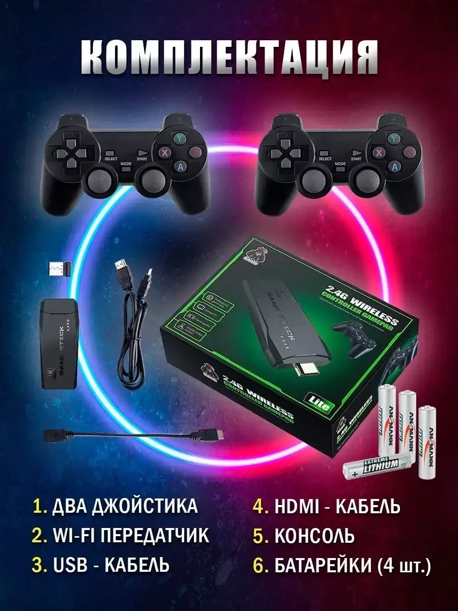 Игровая приставка для телевизора / Консоль для детей - фото 6 - id-p216719696