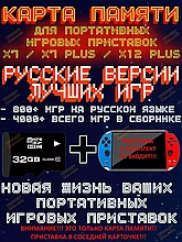 Игровые приставки