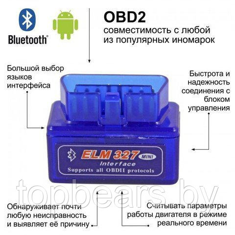 Адаптер ELM327 Bluetooth OBD II (Версия 2.1). Новая улучшенная версия Картонная коробка - фото 10 - id-p179744038