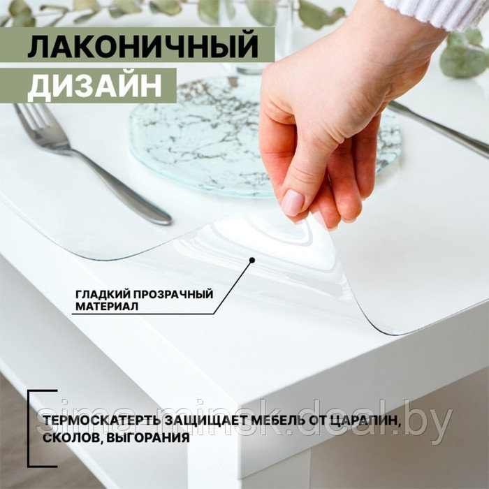 Термоскатерть без основы Доляна «Жидкое стекло», 80×120 см, толщина 0,8 мм=0,08 см - фото 5 - id-p203565452