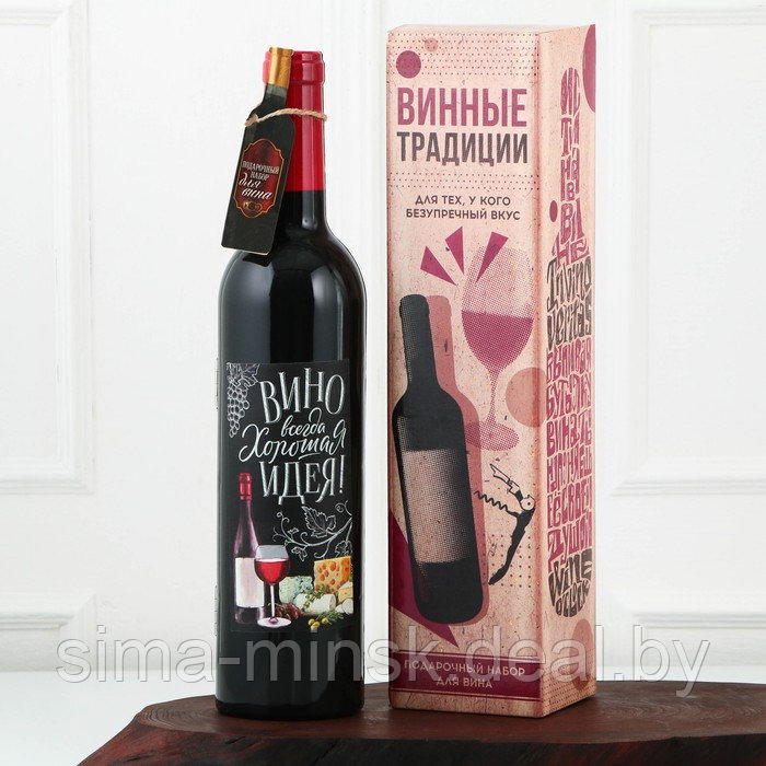 Подарочный набор для вина "Вино всегда хорошая идея", 32 х 7 см - фото 1 - id-p163769867