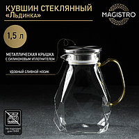 Кувшин стеклянный с металлической крышкой Magistro «Льдинка», 1,5 л