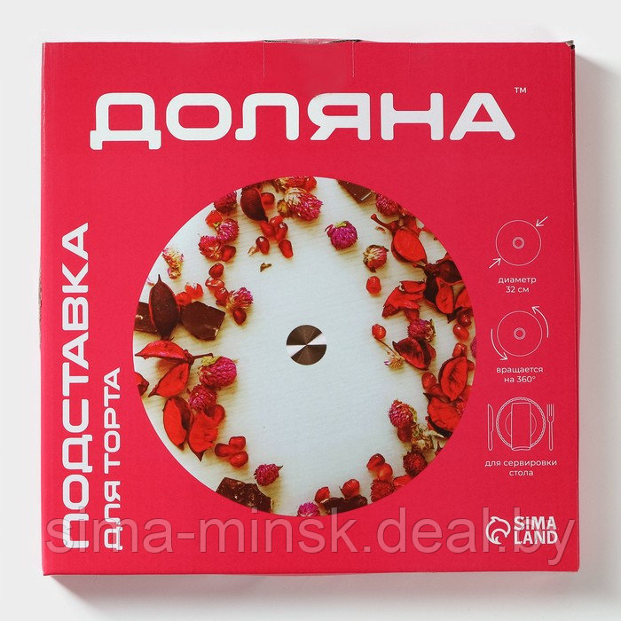 Подставка стеклянная для торта вращающаяся Доляна «Розы в шоколаде», d=32 см - фото 8 - id-p210194150