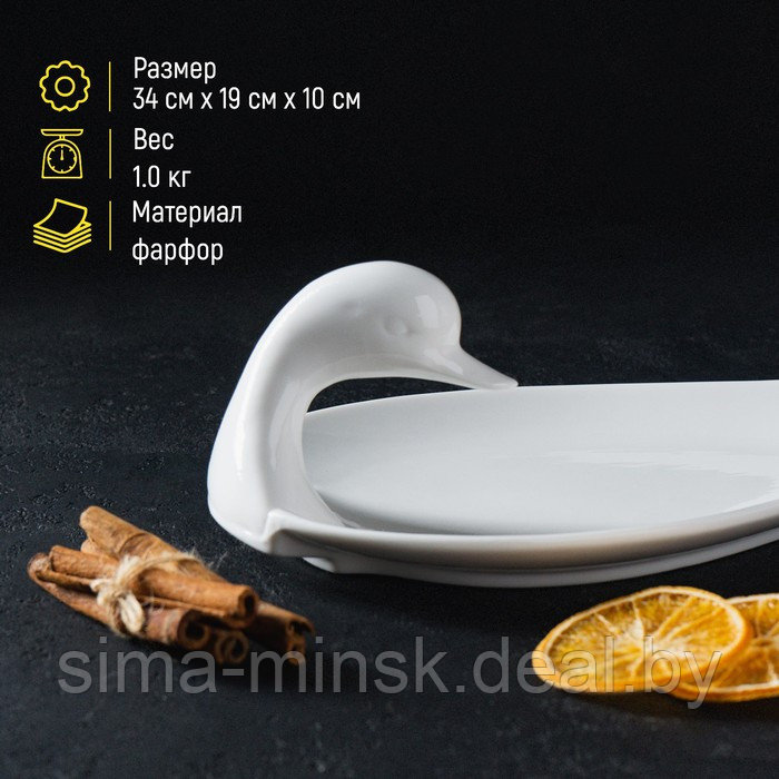 Блюдо фарфоровое Magistro «Лебедь», 34×19 см, цвет белый - фото 2 - id-p216673774