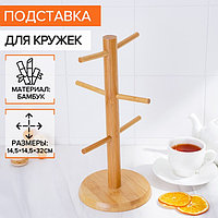 Подставка для кружек BellaTenero Bamboo, 14,5×32 см, бамбук