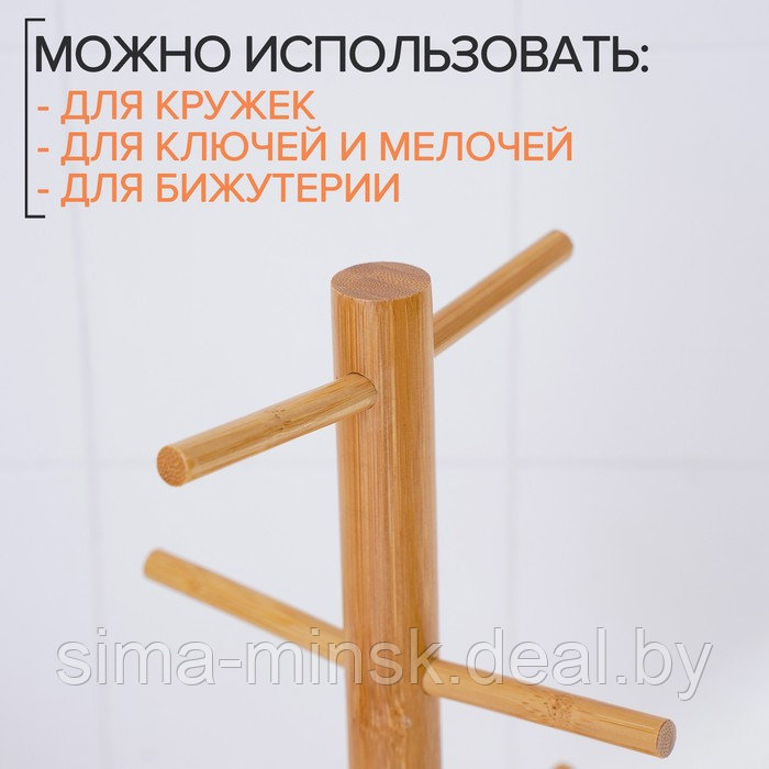 Подставка для кружек BellaTenero Bamboo, 14,5×32 см, бамбук - фото 5 - id-p199563536