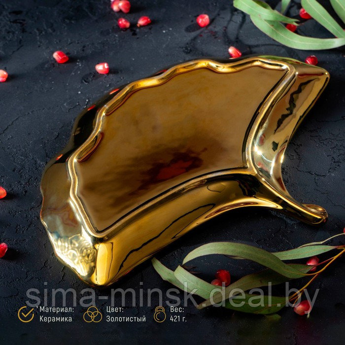 Блюдо керамическое сервировочное «Золотой лист», 23×23 см, цвет золотой - фото 2 - id-p161814540