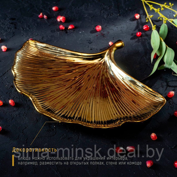 Блюдо керамическое сервировочное «Золотой лист», 23×23 см, цвет золотой - фото 4 - id-p161814540