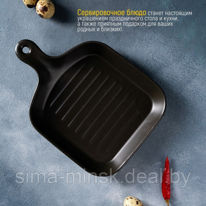 Блюдо из жаропрочной керамики для подачи Доляна «Сковорода-гриль», 23×16×3 см, цвет чёрный - фото 7 - id-p193619918