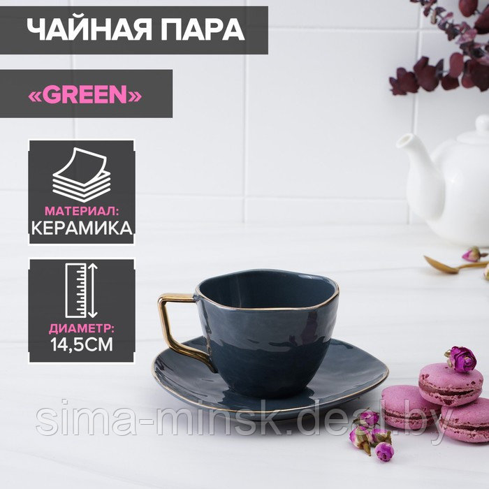 Чайная пара керамическая Green, 2 предмета: чашка 220 мл, блюдце d=14,5 см - фото 1 - id-p173357105