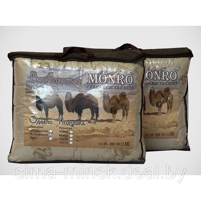 Одеяло «Верблюжья шерсть» 200х215 см, цвет МИКС - фото 2 - id-p216723121