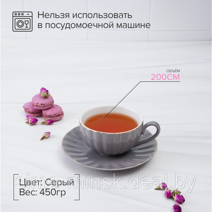 Чайная пара фарфоровая Доляна «Вивьен», 2 предмета: чашка 200 мл, блюдце d=15 см, цвет серый - фото 3 - id-p199622661