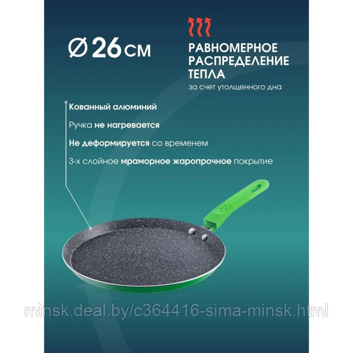 Сковорода BK-7956, d=26 см, блинная, ручка Soft touch, с мраморным антипригарным покрытием - фото 3 - id-p216668845