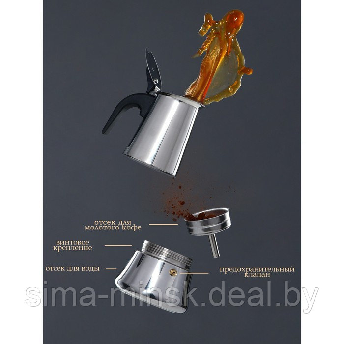 Кофеварка гейзерная Magistro Classic, на 4 чашки, 200 мл, нержавеющая сталь - фото 2 - id-p199563582