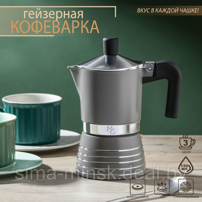 Кофеварка гейзерная Magistro Moka, на 3 чашки, 150 мл - фото 1 - id-p216666160